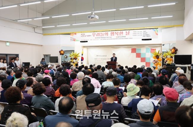 중구노인복지관 노인의 날 기념행사