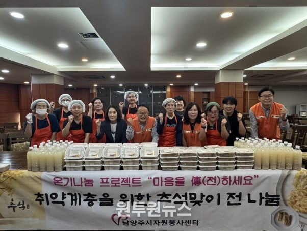 취약계층을 위한 추석맞이 전 나눔