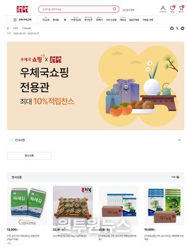 공영홈쇼핑 인터넷쇼핑몰 기획전