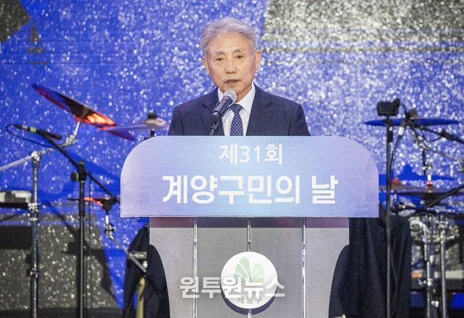‘제31회 구민의 날’ 기념행사