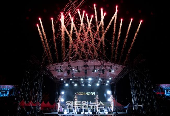 2024 세종축제 개막식