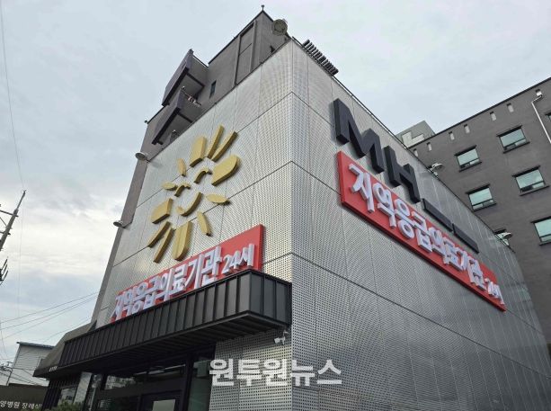 밀양시 지역응급의료기관으로 지정된 밀양병원 전경