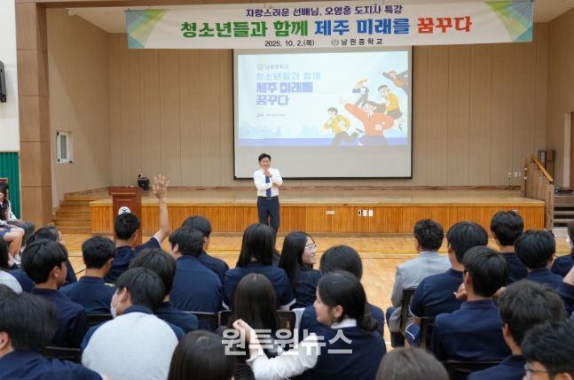 남원중 도지사 특별강연 개최