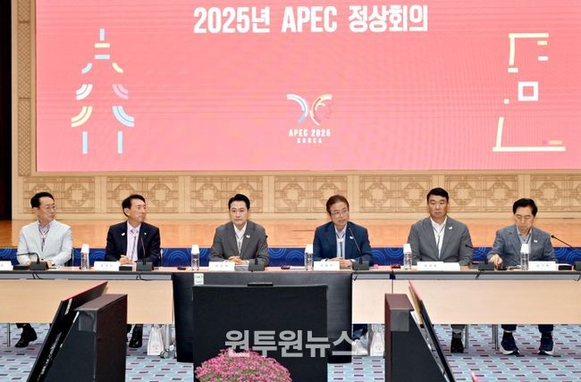 국민의힘 APEC 현장 방문