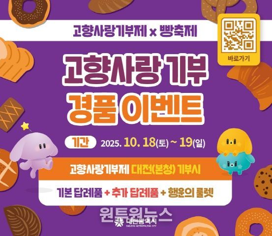 고향사랑기부제 홍보관