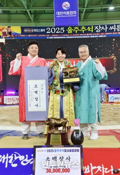 증평군청 이완수 울주추석장사 씨름대회 소백장사 등극(왼쪽부터 서수일코치, 이완수선수, 연승철 감독)