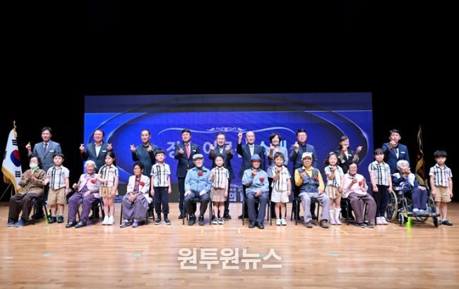 제29회 노인의 날 기념식