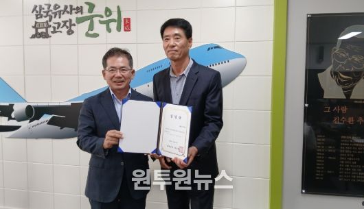 사공정한 신임 대표이사 임명