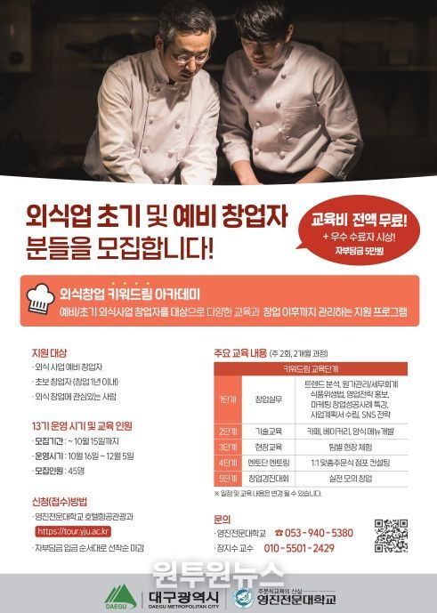 참가자 모집 포스터