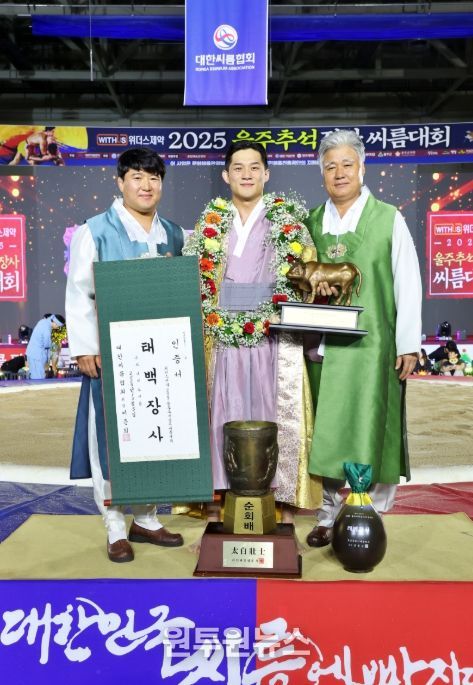 울주군청 해뜨미씨름단 노범수