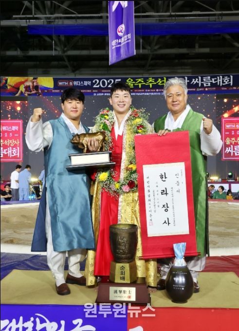 울주군청 해뜨미씨름단 김무호