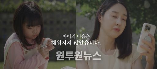디지털 시대 '화면 대신 마음'을