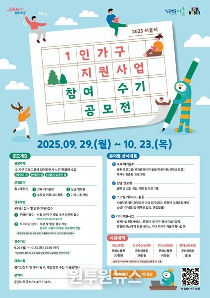 공모전 홍보 포스터