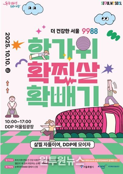 한가위 확.찐.살. 확빼기 챌린지 포스터