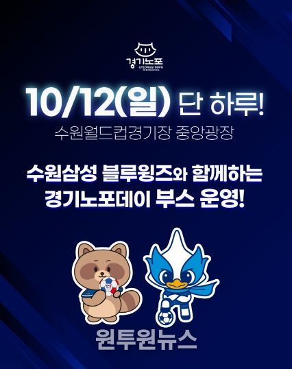 경기노포데이 부스 운영 이미지