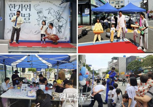 남해군 '웰컴 화전로 한가위 한마당' 성황리 개최