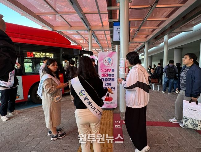 임산부 배려 캠페인 전개