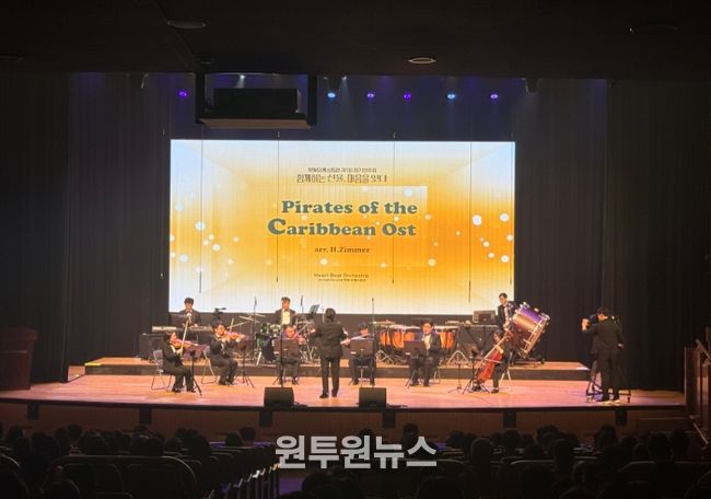 핫빛 장애인 오케스트라 연주회