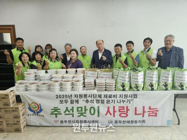 동두천 애향동지회, 명절 음식으로 따뜻한 나눔 실천