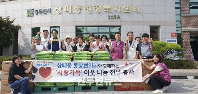 동두천시 상패동 통장협의회, 따뜻한 추석 이웃돕기 물품 전달 봉사