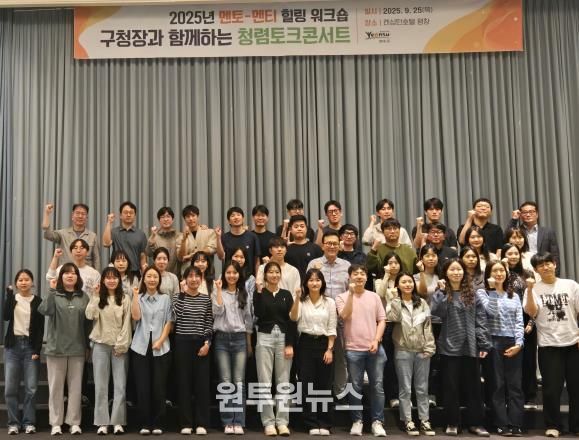 연수구, 신규·선배 공무원 ‘멘토-멘티 힐링 워크숍’ 성료