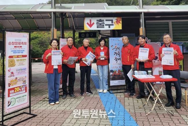 순창군, 장류축제 앞두고 전국 관광객 대상 집중 홍보 나서