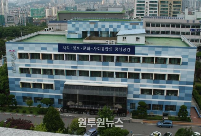 인천광역시교육청중앙도서관