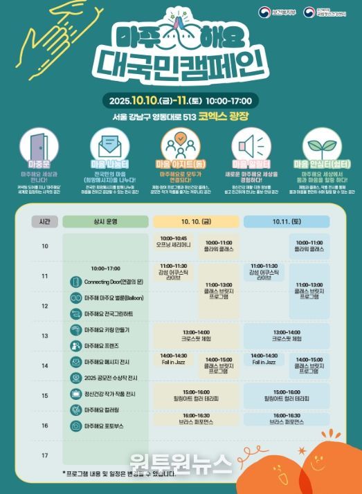 마주해요! 대국민 캠페인 포스터
