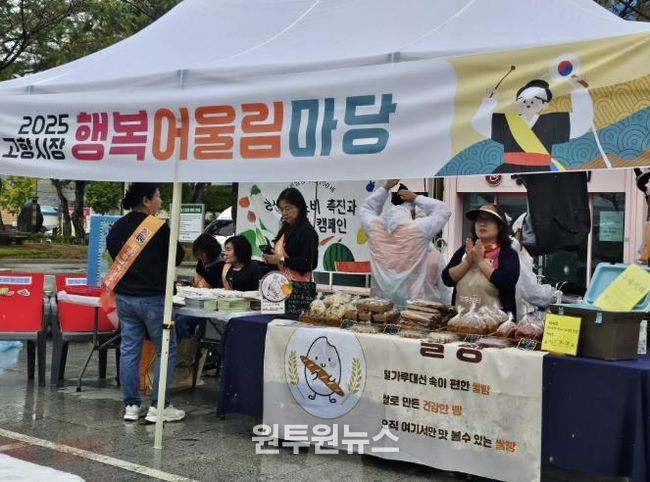 상주남성시장 고향시장 행복어울림마당 행사 개최