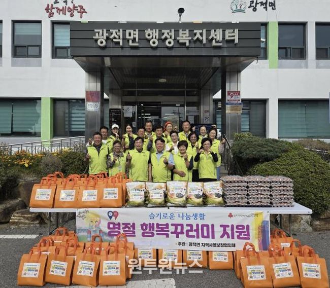 양주시 광적면 지역사회보장협의체, '슬기로운 나눔생활' 추석 행복꾸러미 전달