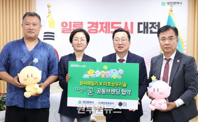 꿈씨패밀리 공동브랜딩 전통주 ‘100일의 꿈’ 출시