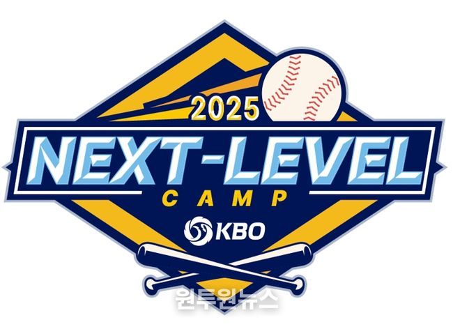 2025 Next-Level Training Camp 엠블럼