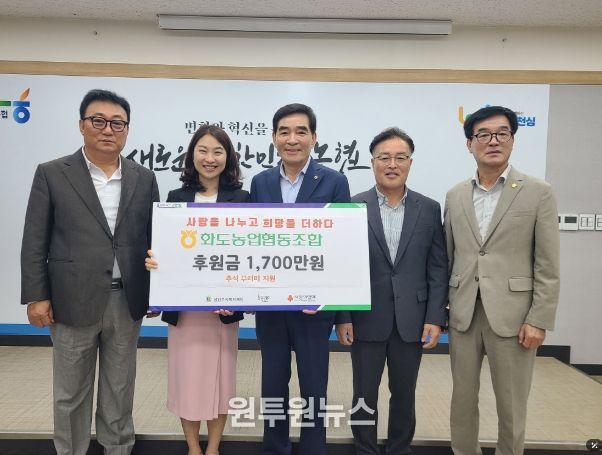 (좌측부터) 화도읍이장협의회장 김용완, 동부희망케어센터장 신영미, 화도농업협동조합장 최상복, 화도읍장 유형식, 남양주시의원 이상기