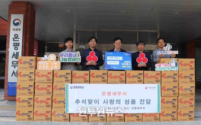 추석 맞이 이웃돕기 성품 전달