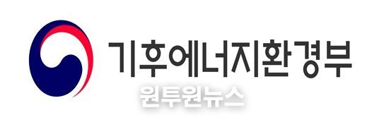 기후에너지환경부