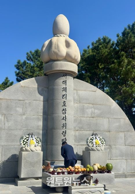제32주기 서해훼리호 참사 추모 위령제