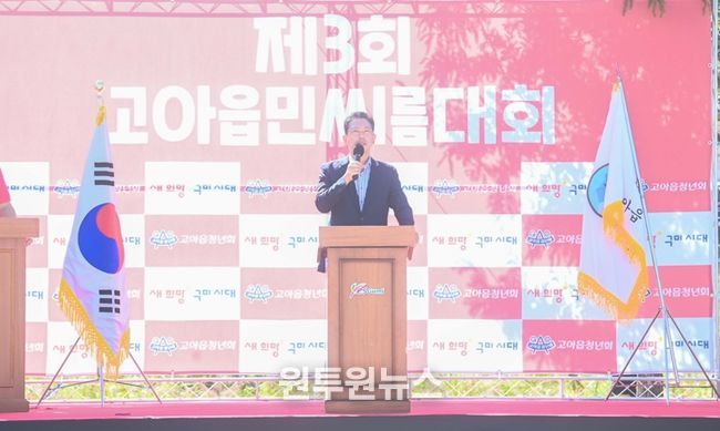 제3회 구미시 고아읍민 씨름대회, 화합의 힘으로 성황리 개최