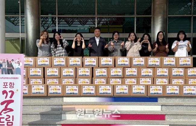 포항시 꿈드림은 지난 1일 학교 밖 청소년들 대상 ‘추석 급식 꾸러미 지원 사업’을 진행했다.