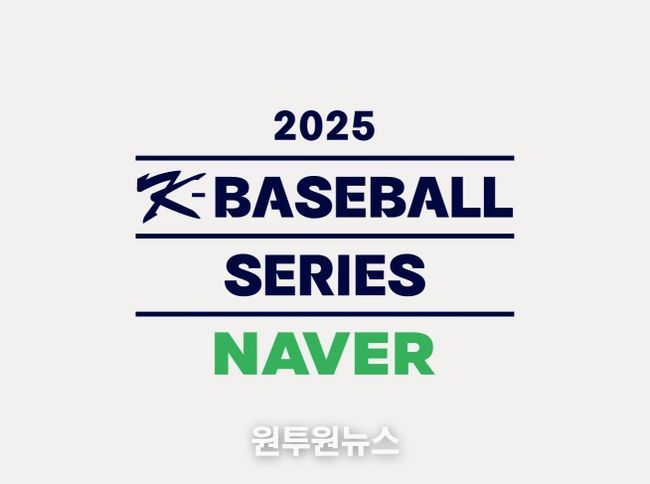 2025 K-BASEBALL SERIES 엠블럼