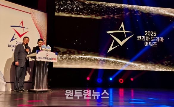 2025 코리아드라마어워즈