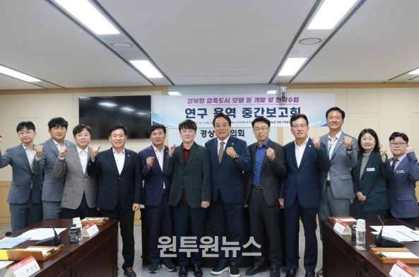 지속가능한 경북 지역발전모델 연구회