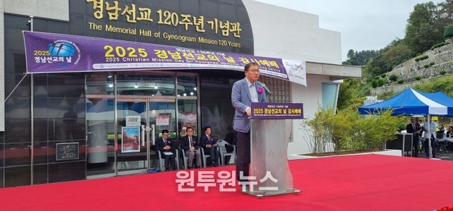 경남선교 136주년 기념 감사예배