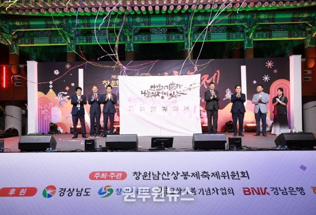 제25회 남산상봉제