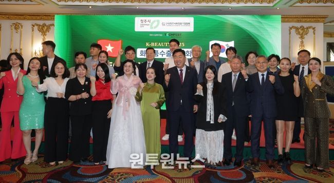 청주시, 베트남 하노이서 K뷰티 마케팅 행사 개최