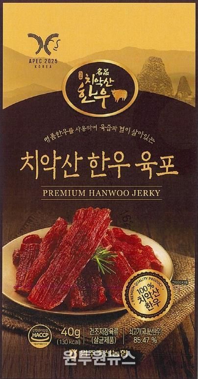 치악산한우 육포 홍보물