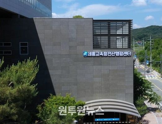 세종교육청전산행정센터 전경