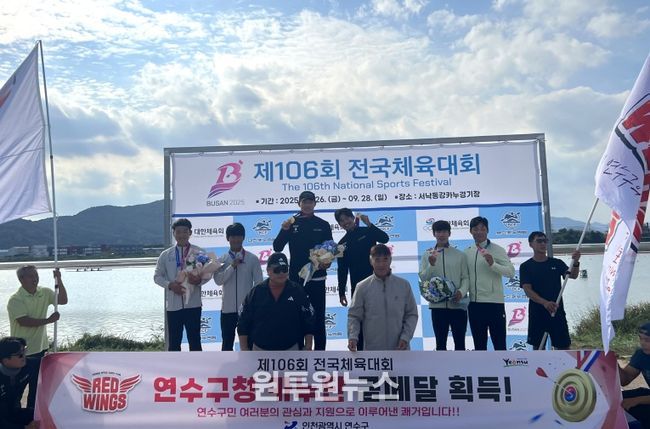 연수구청 카누단, 제106회 전국체육대회 금메달 획득!