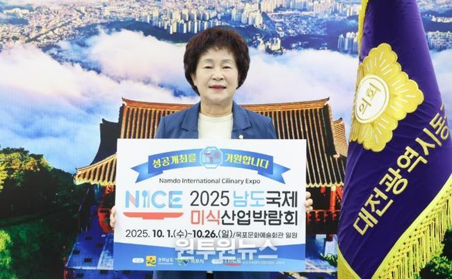 오관영 대전동구의회 의장, 남도국제미식산업박람회 릴레이 응원 챌린지 동참