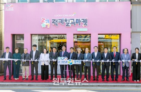 칠곡군, 대경선 활성화사업 로그온길‘팝업스토어’오픈