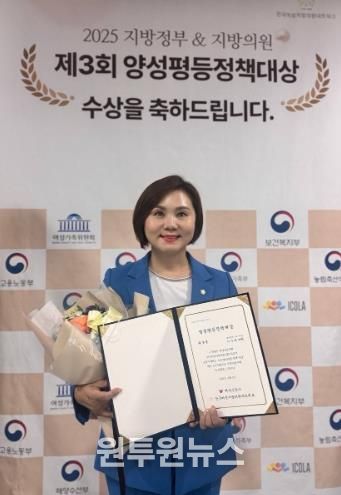 광주광역시 이숙희 북구의원, 2025 양성평등정책대상 우수상 수상
